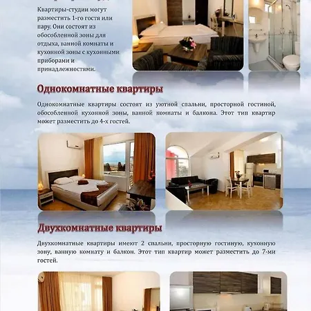 Апартаменти За Семеен Комфортен Отдих В Равда 아파트 *